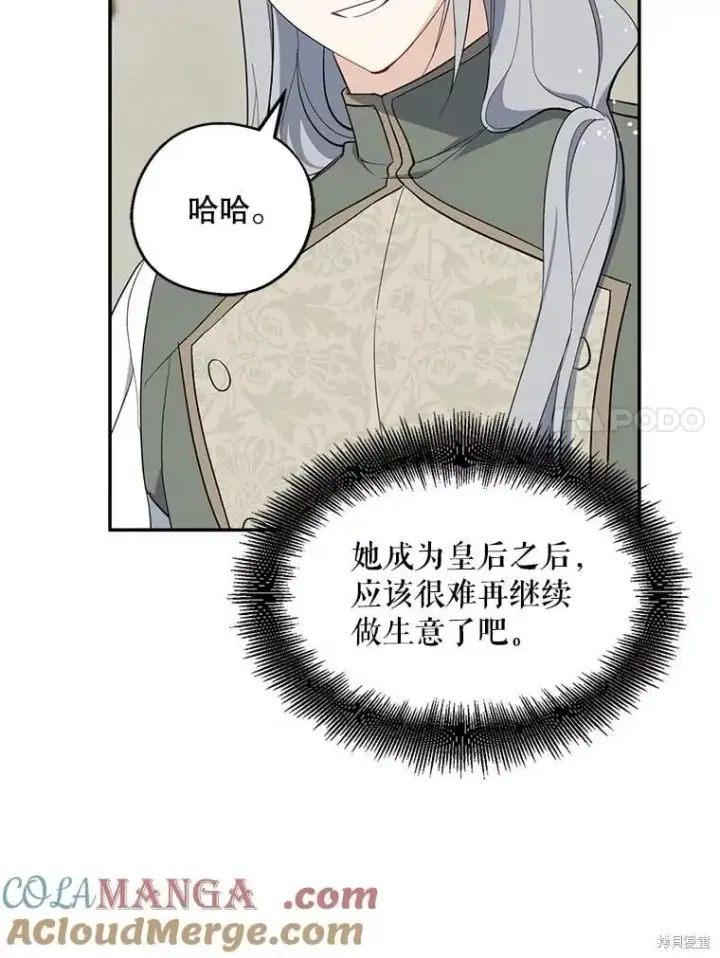 《请张嘴，金汤勺来了》第107话图35