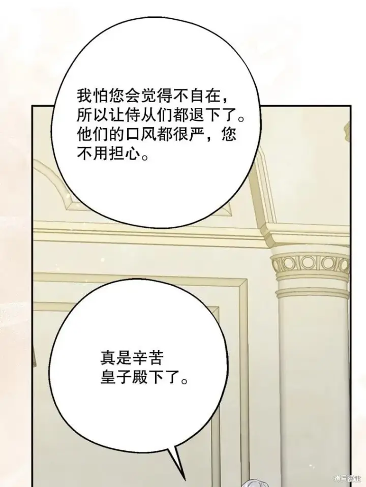 《请张嘴，金汤勺来了》第107话图36