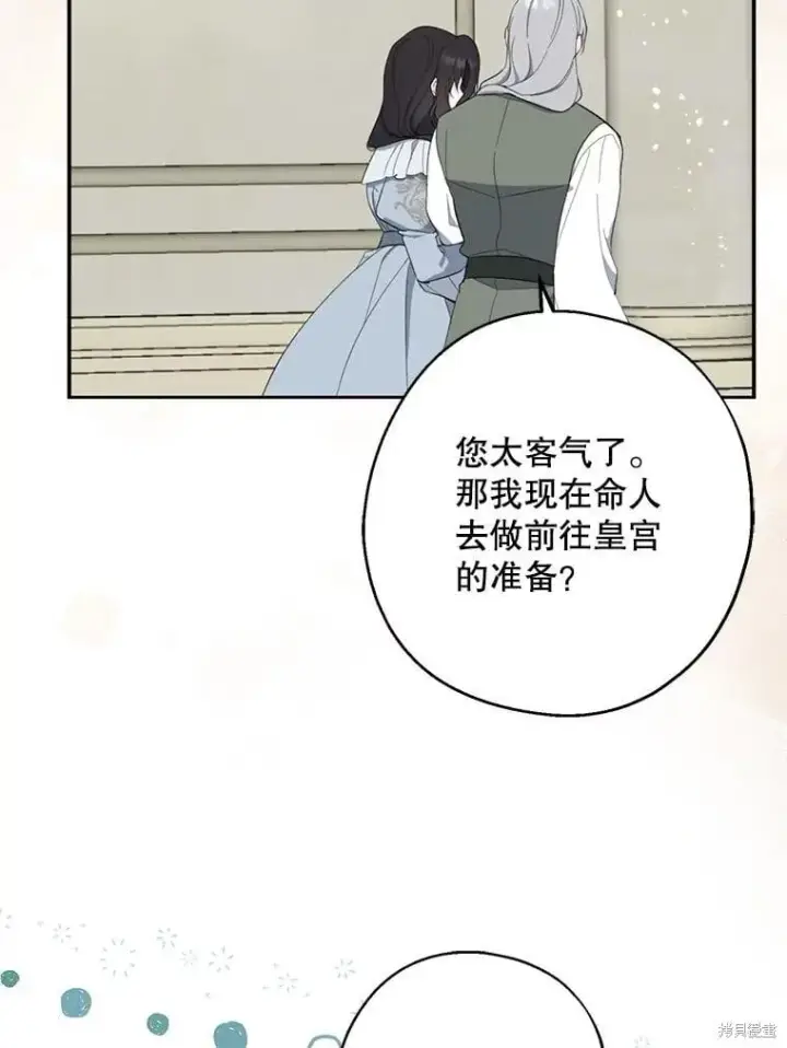 《请张嘴，金汤勺来了》第107话图37