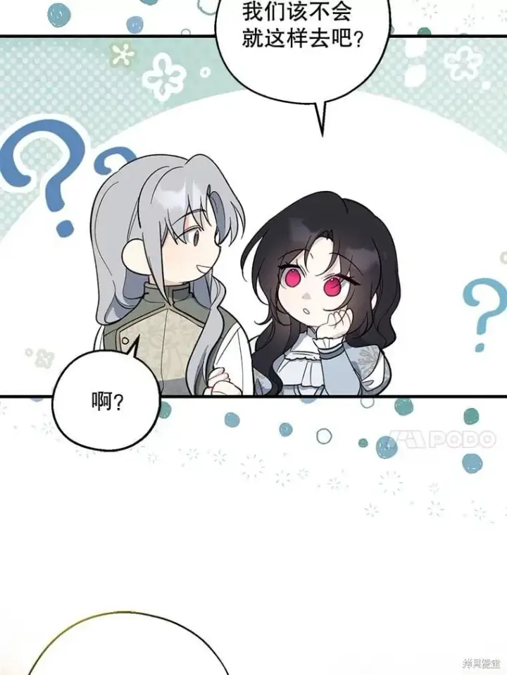 《请张嘴，金汤勺来了》第107话图38