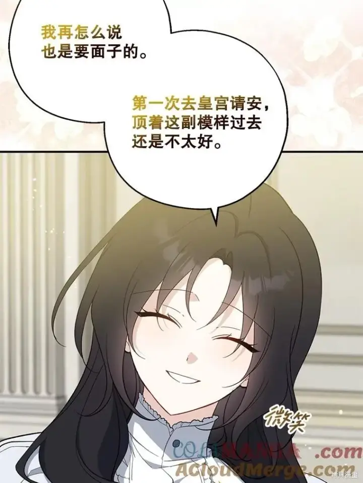 《请张嘴，金汤勺来了》第107话图39