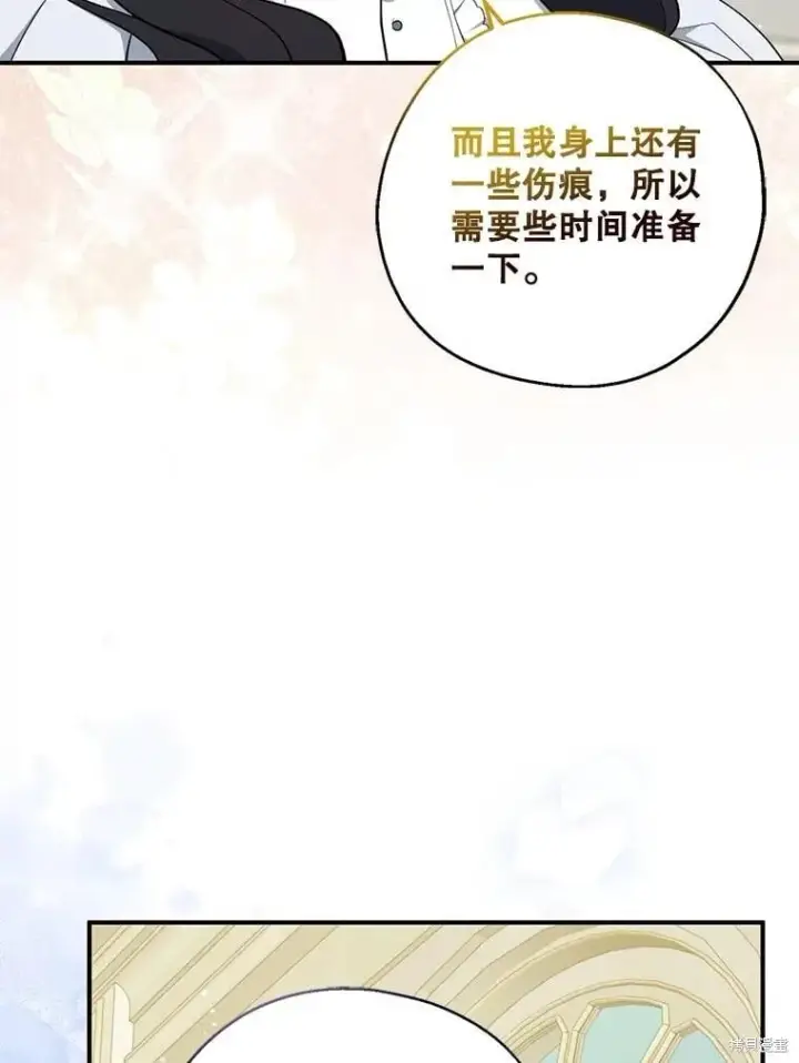 《请张嘴，金汤勺来了》第107话图40