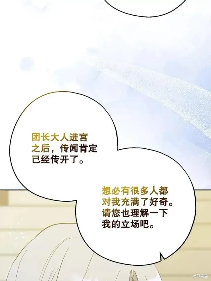 《请张嘴，金汤勺来了》第107话图42