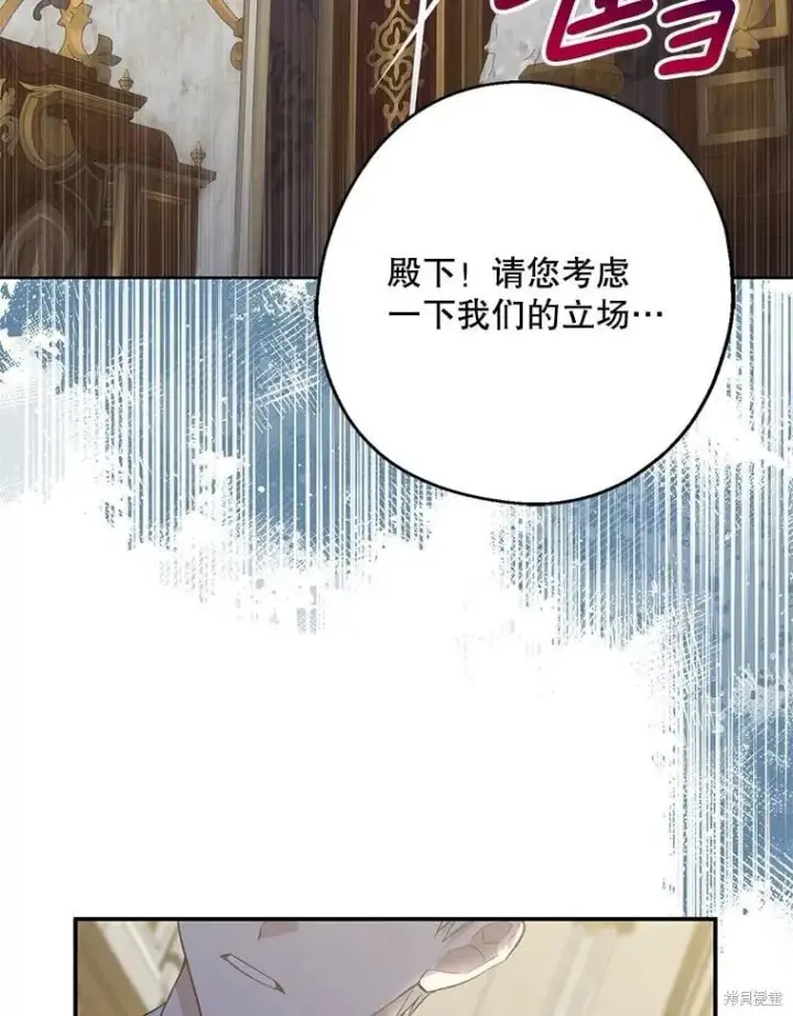 《请张嘴，金汤勺来了》第107话图53