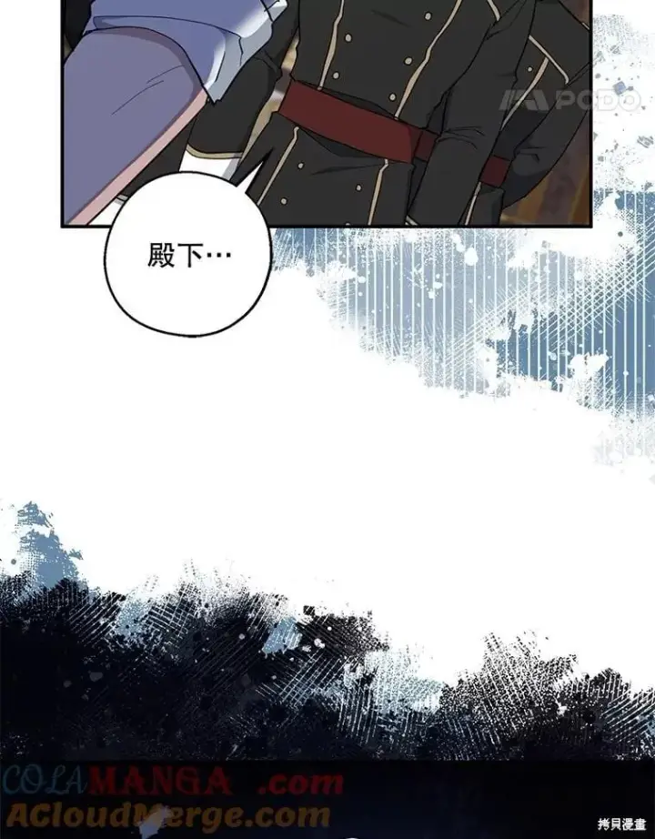 《请张嘴，金汤勺来了》第107话图55