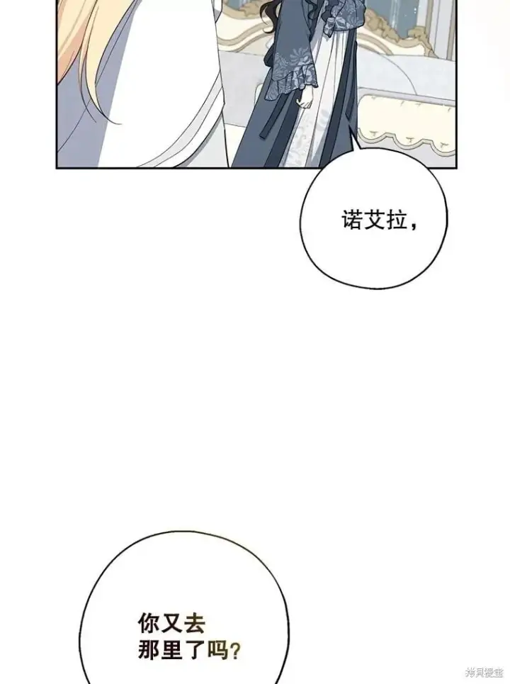《请张嘴，金汤勺来了》第107话图6