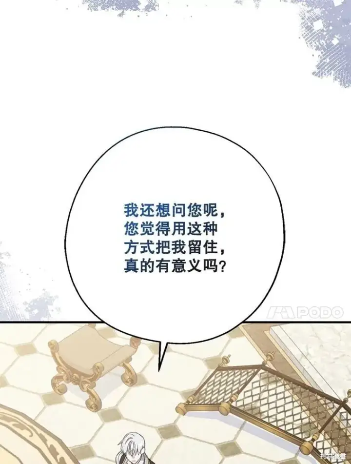 《请张嘴，金汤勺来了》第107话图61