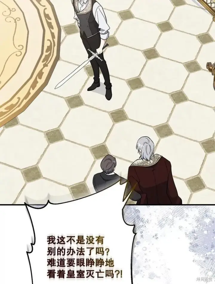 《请张嘴，金汤勺来了》第107话图62