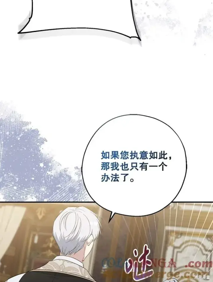 《请张嘴，金汤勺来了》第107话图63