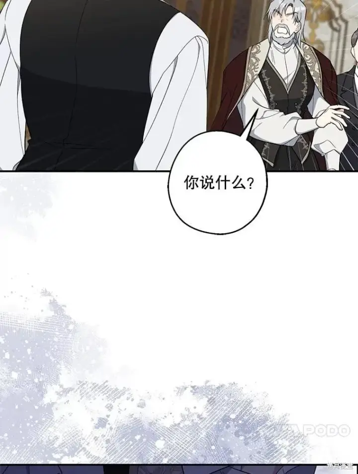 《请张嘴，金汤勺来了》第107话图64