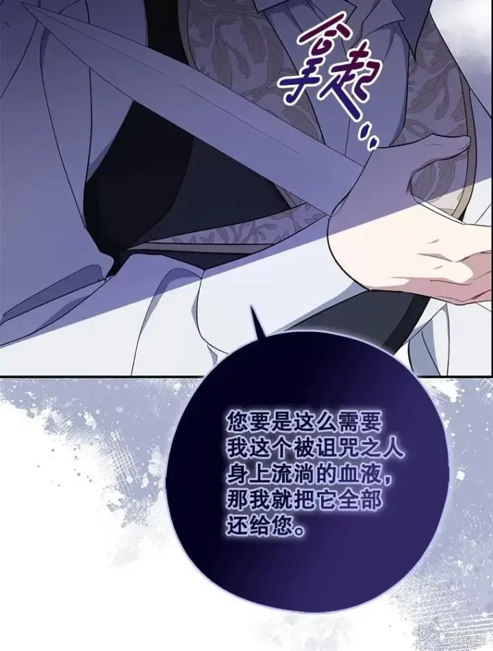 《请张嘴，金汤勺来了》第107话图65