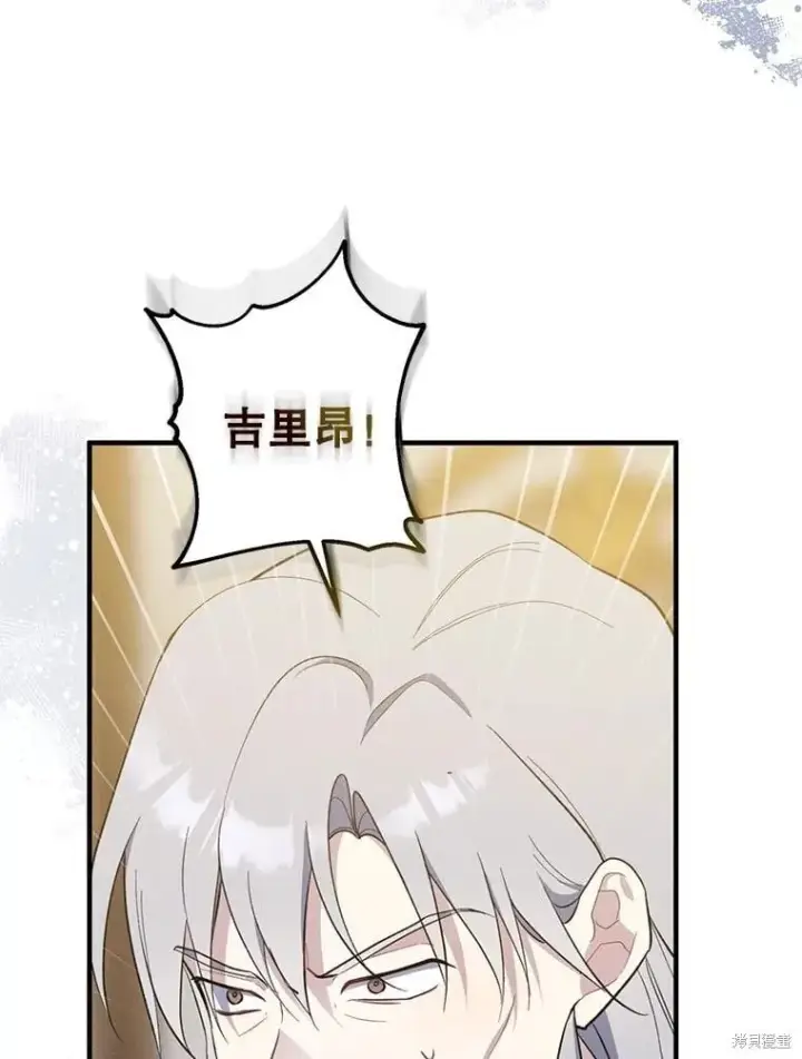 《请张嘴，金汤勺来了》第107话图66