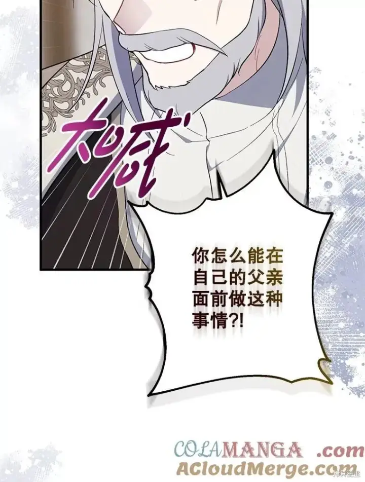 《请张嘴，金汤勺来了》第107话图67