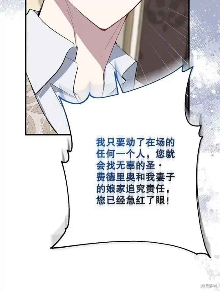《请张嘴，金汤勺来了》第107话图69