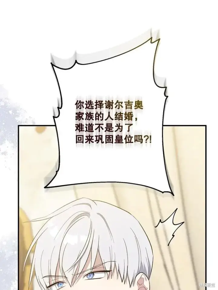 《请张嘴，金汤勺来了》第107话图72
