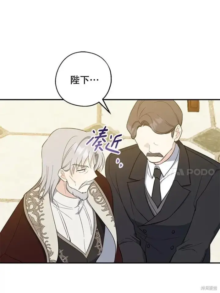 《请张嘴，金汤勺来了》第107话图74