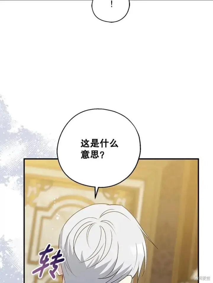 《请张嘴，金汤勺来了》第107话图76