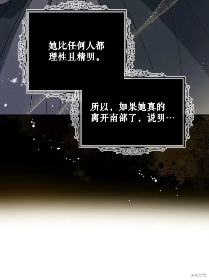 《请张嘴，金汤勺来了》第107话图86