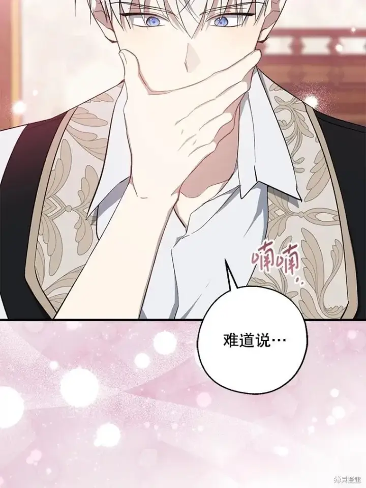 《请张嘴，金汤勺来了》第107话图88