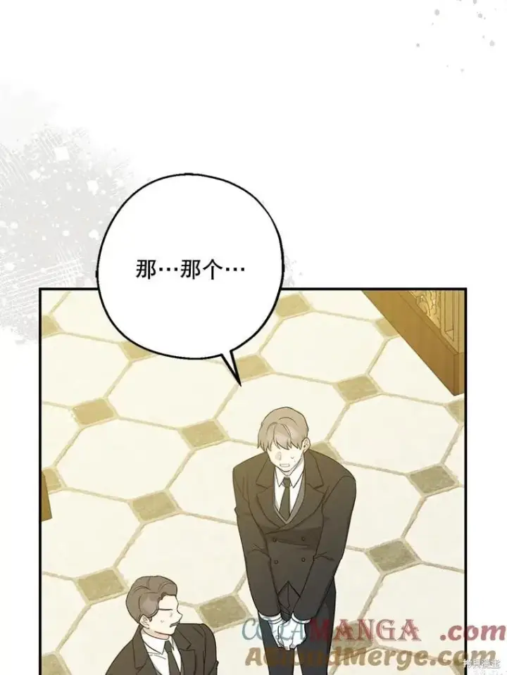 《请张嘴，金汤勺来了》第107话图91