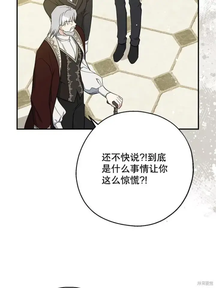 《请张嘴，金汤勺来了》第107话图92