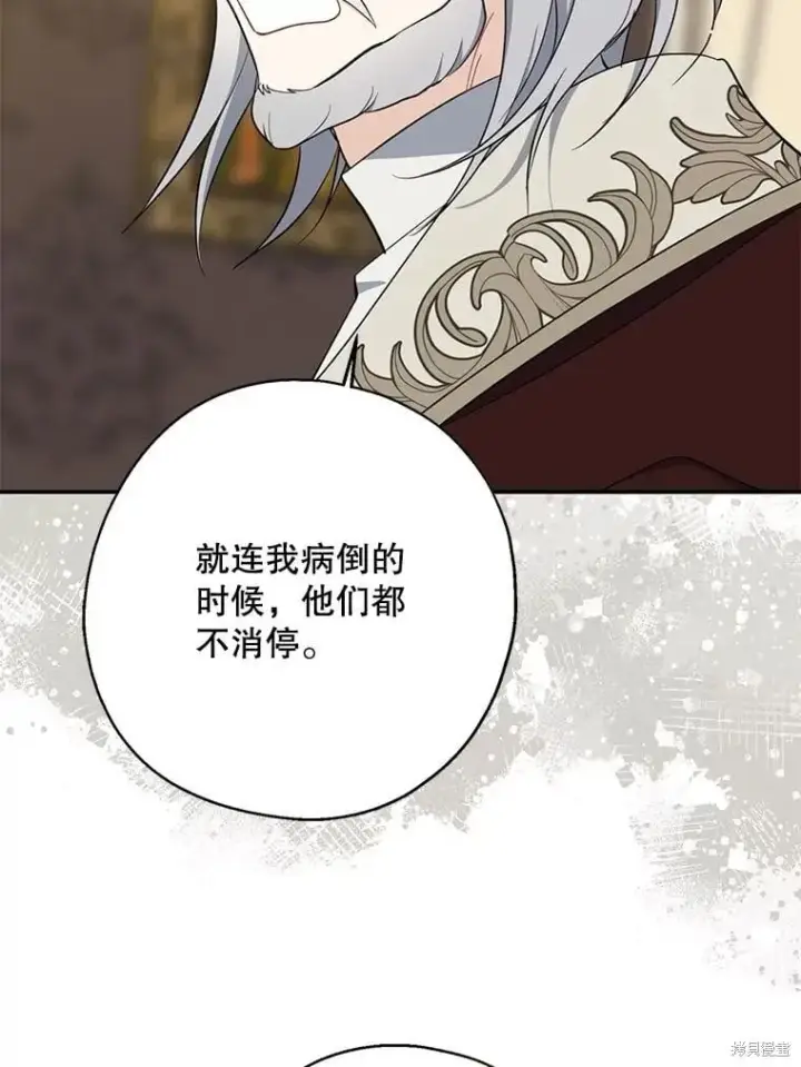 《请张嘴，金汤勺来了》第107话图94