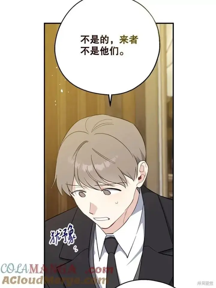 《请张嘴，金汤勺来了》第107话图95