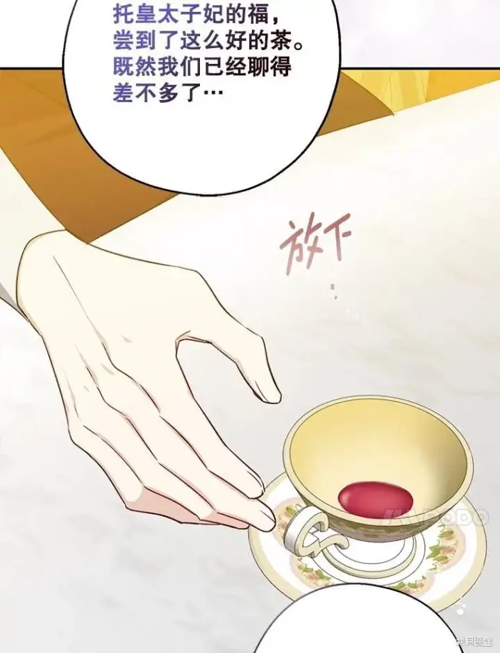 《请张嘴，金汤勺来了》第109话图10