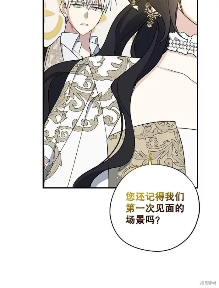 《请张嘴，金汤勺来了》第109话图103
