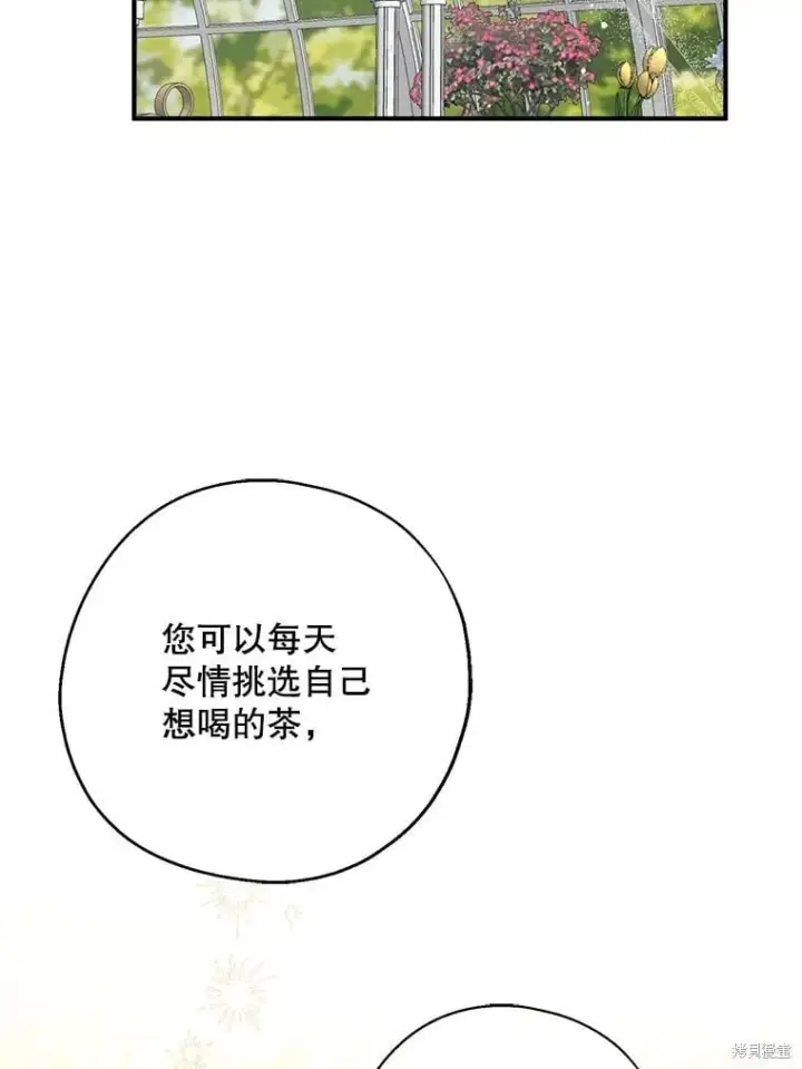《请张嘴，金汤勺来了》第109话图108