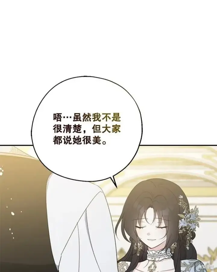《请张嘴，金汤勺来了》第109话图119