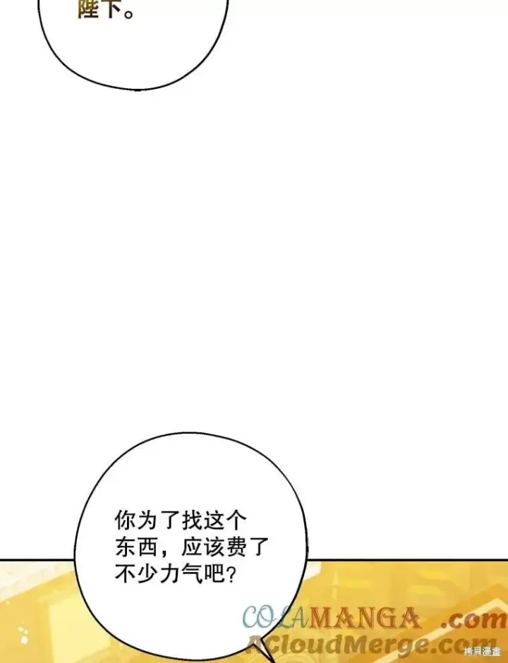 《请张嘴，金汤勺来了》第109话图13