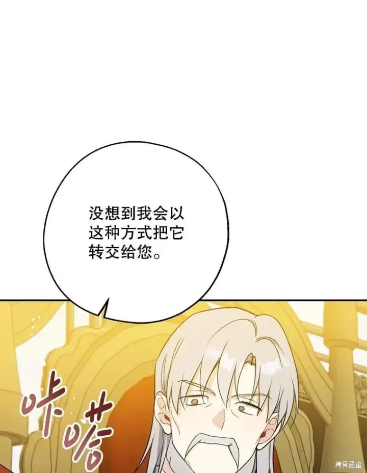《请张嘴，金汤勺来了》第109话图15