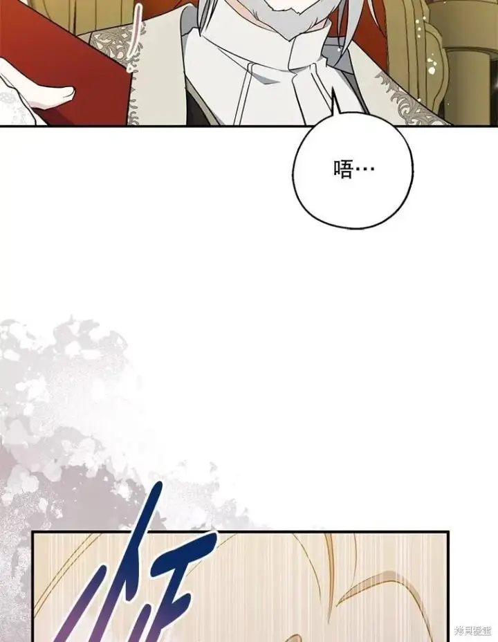 《请张嘴，金汤勺来了》第109话图16