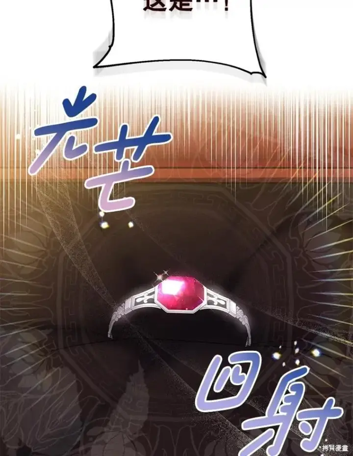 《请张嘴，金汤勺来了》第109话图19