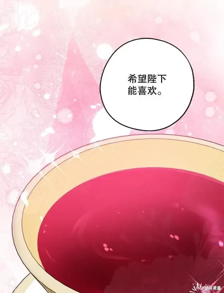 《请张嘴，金汤勺来了》第109话图2