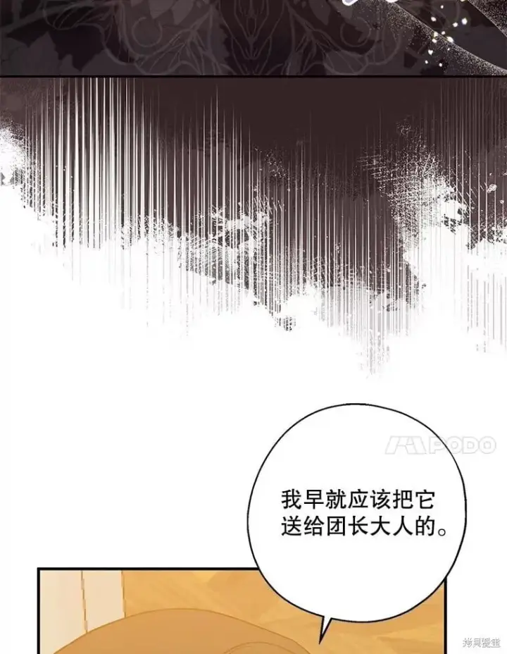 《请张嘴，金汤勺来了》第109话图20
