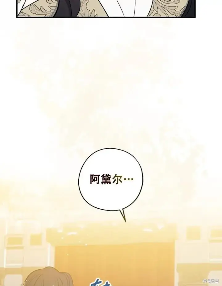 《请张嘴，金汤勺来了》第109话图22