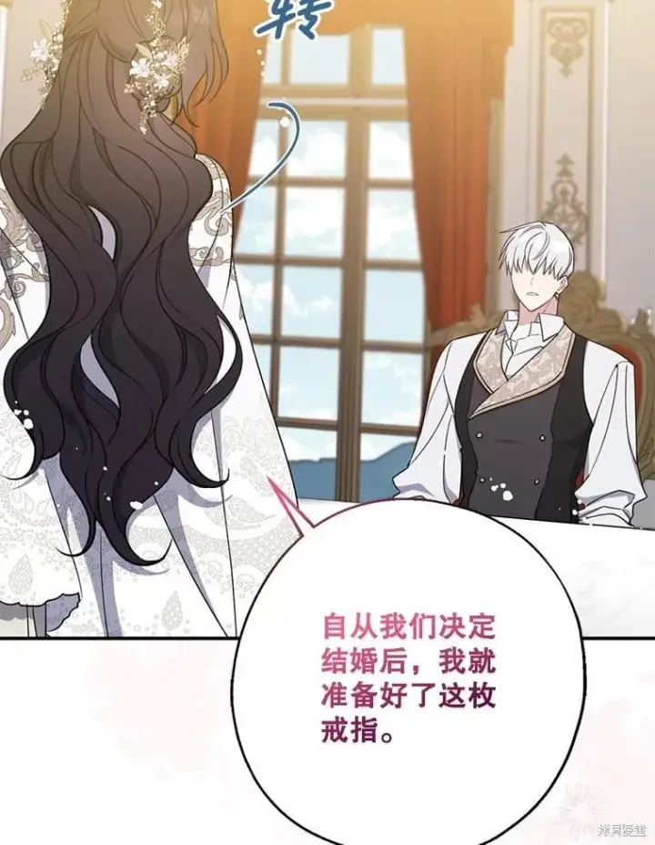 《请张嘴，金汤勺来了》第109话图23