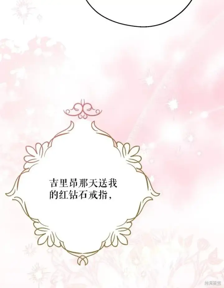 《请张嘴，金汤勺来了》第109话图26