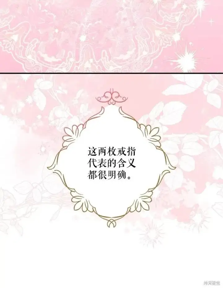 《请张嘴，金汤勺来了》第109话图28