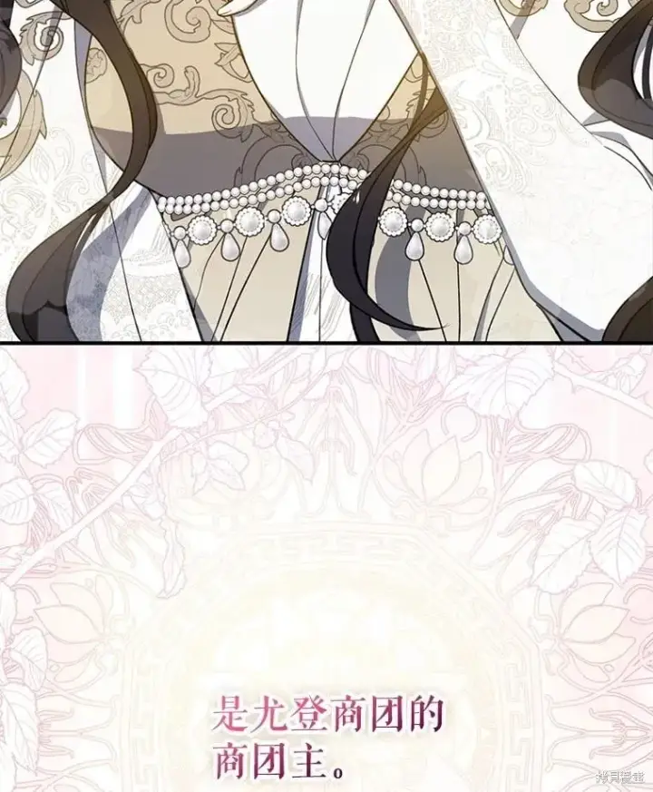 《请张嘴，金汤勺来了》第109话图31