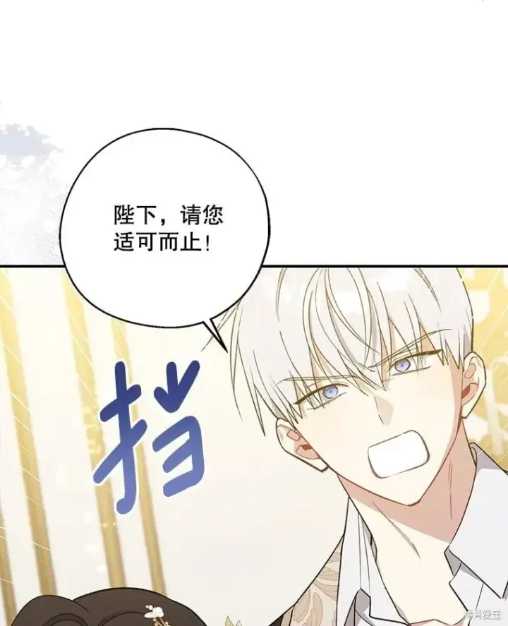 《请张嘴，金汤勺来了》第109话图39