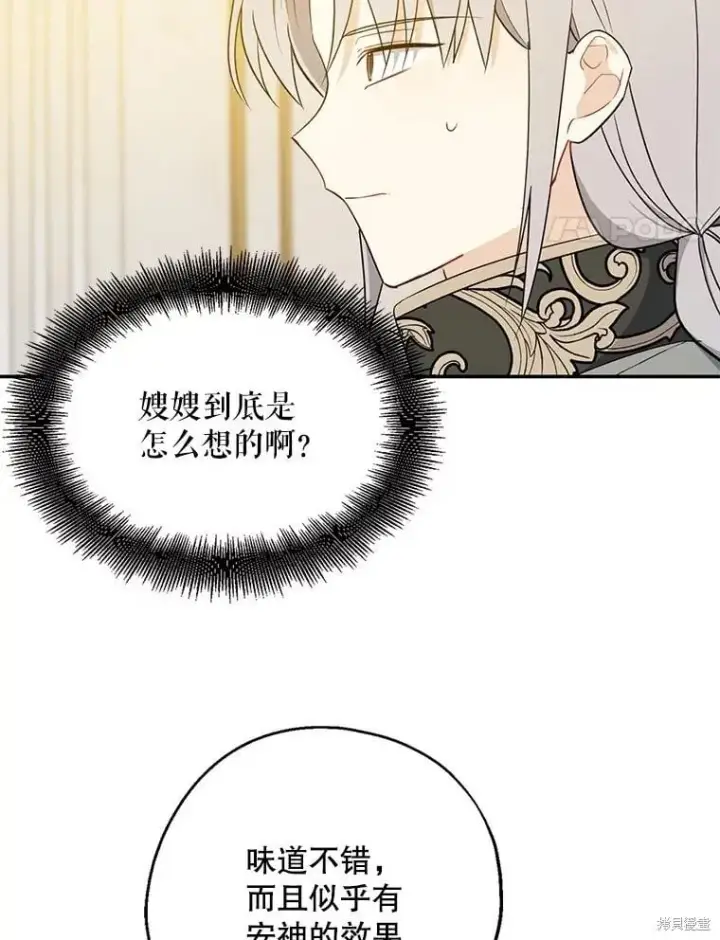 《请张嘴，金汤勺来了》第109话图4