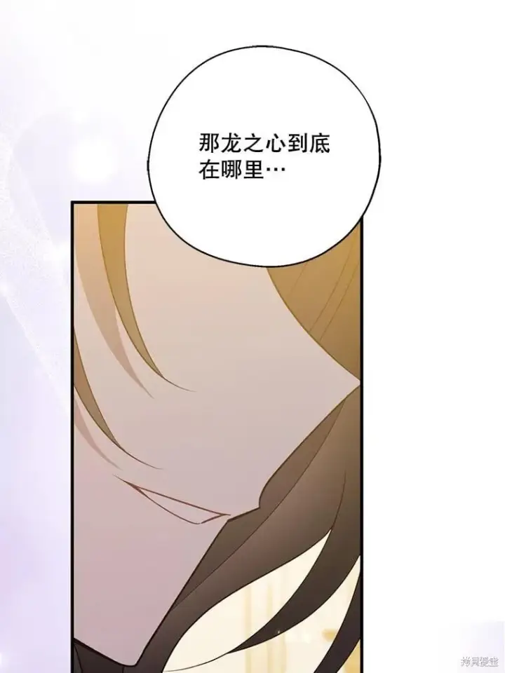 《请张嘴，金汤勺来了》第109话图46