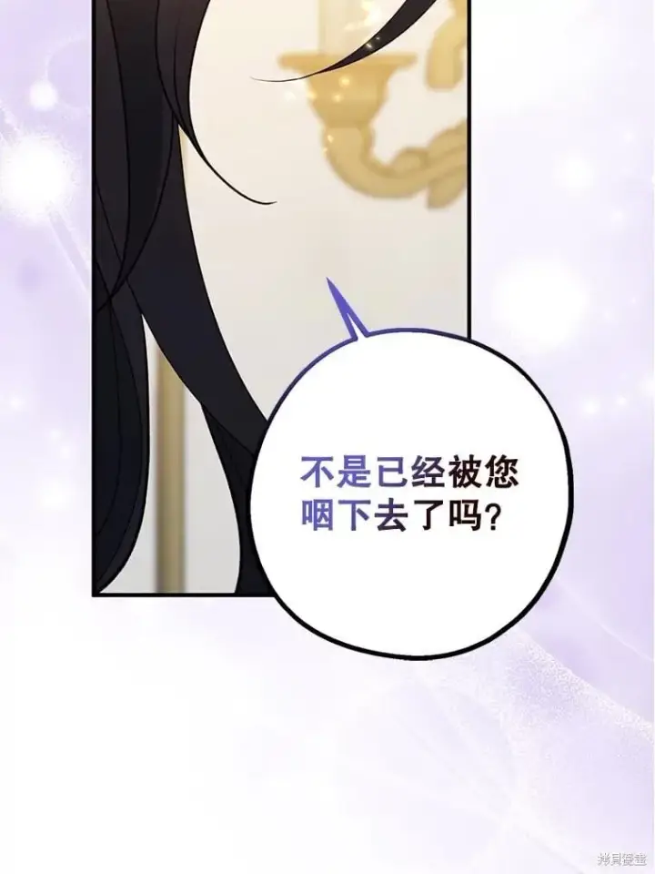 《请张嘴，金汤勺来了》第109话图47