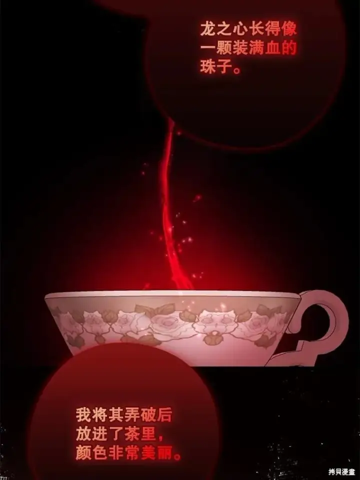 《请张嘴，金汤勺来了》第109话图54