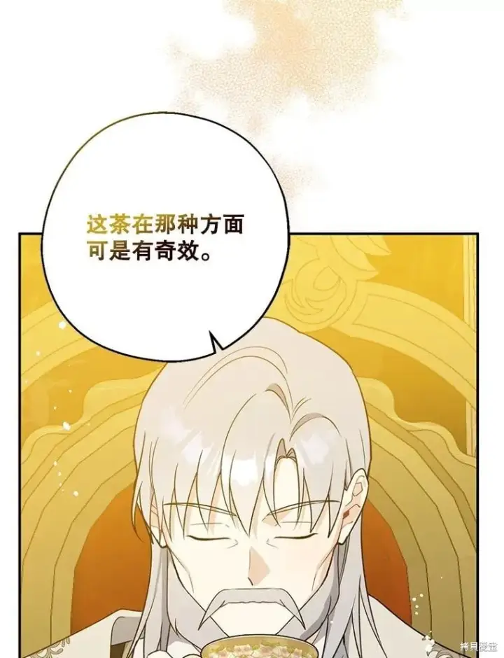 《请张嘴，金汤勺来了》第109话图6
