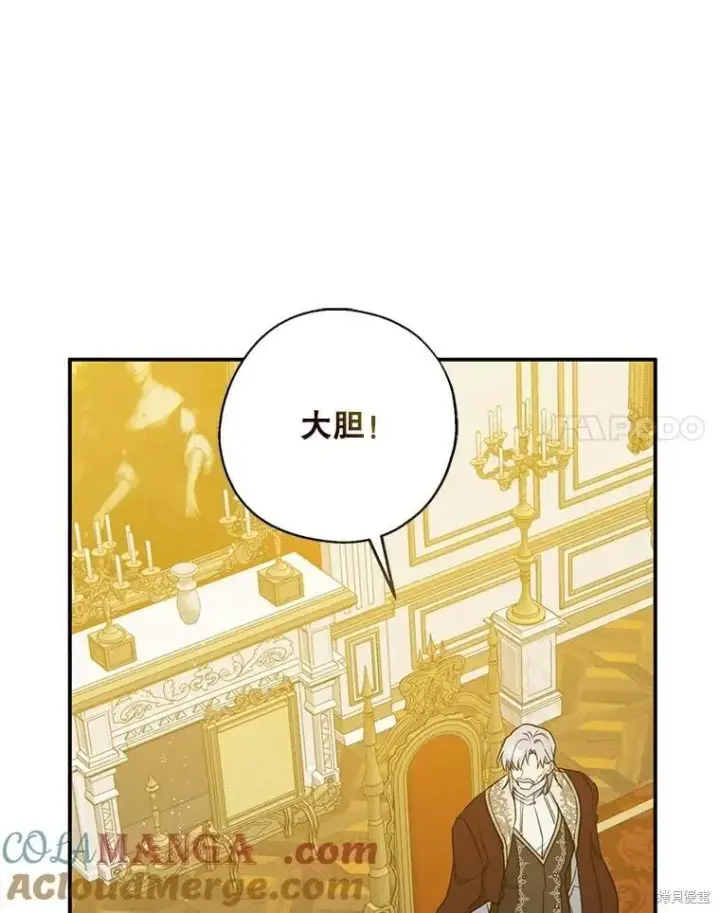 《请张嘴，金汤勺来了》第109话图61