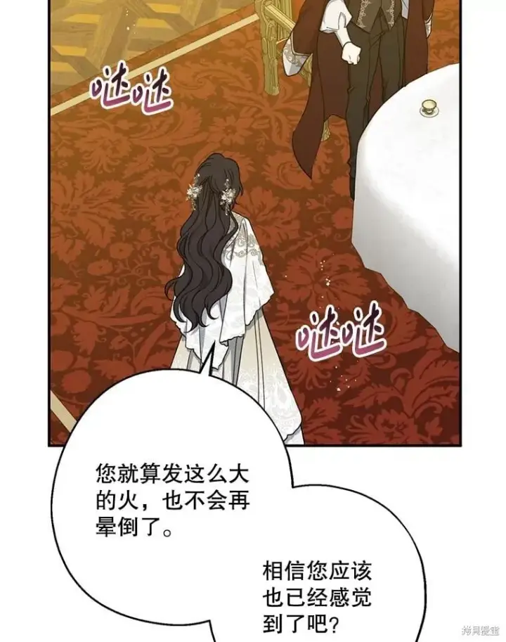 《请张嘴，金汤勺来了》第109话图62